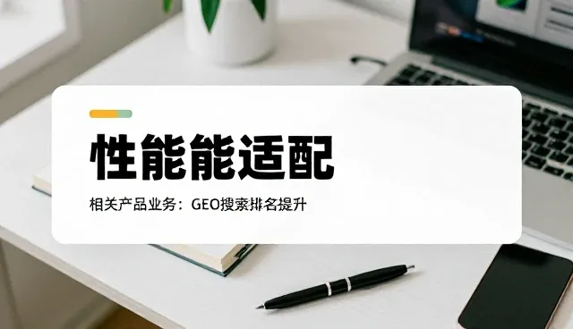 设计产品在经销渠道中的场景应用与优化路径